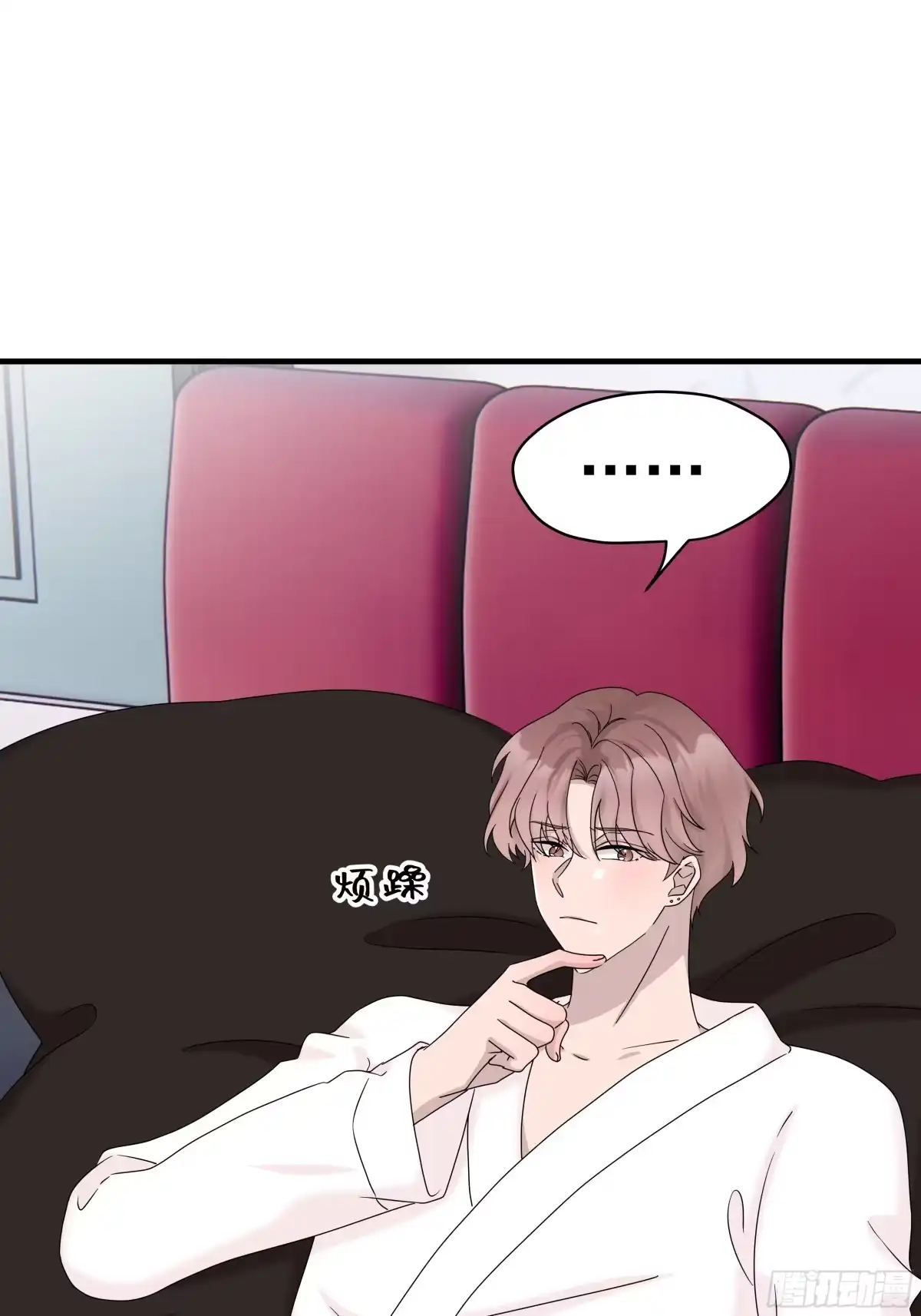 《非卖品》66.第66话 第23页