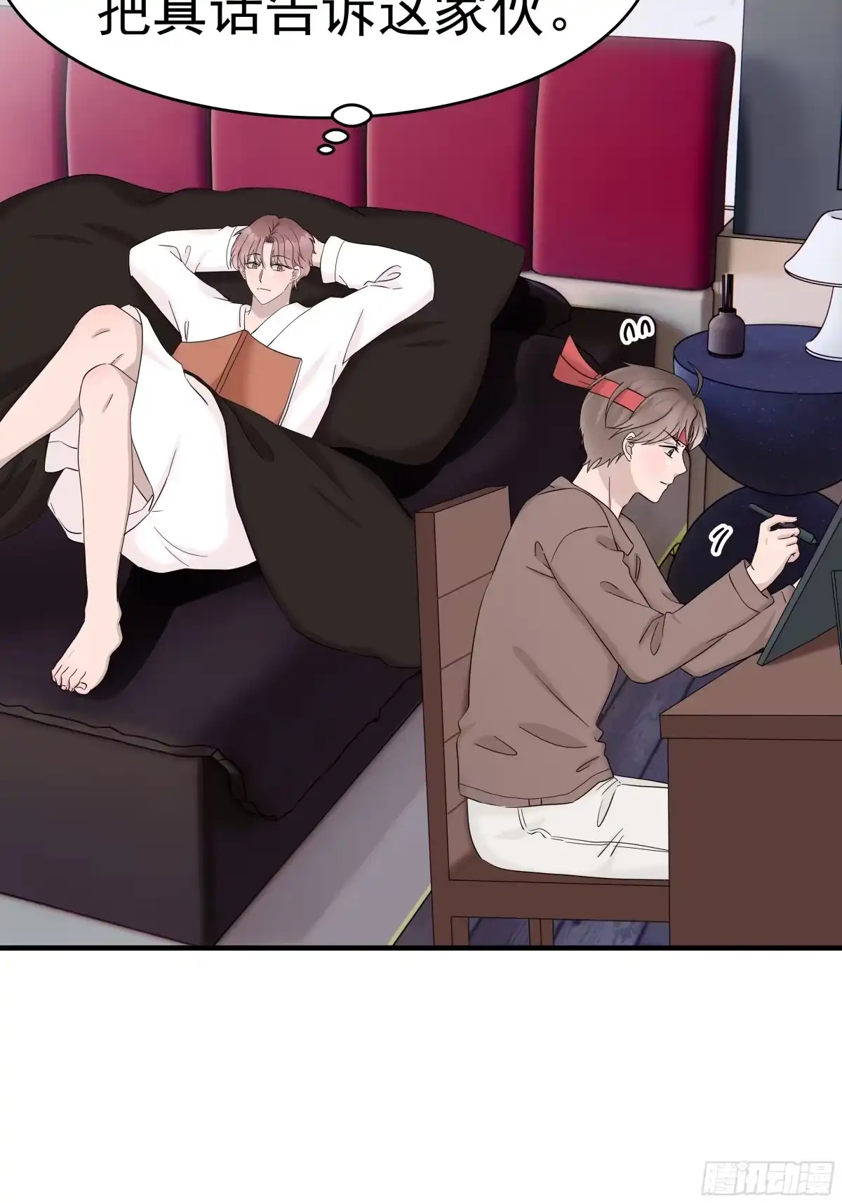 《非卖品》66.第66话 第16页