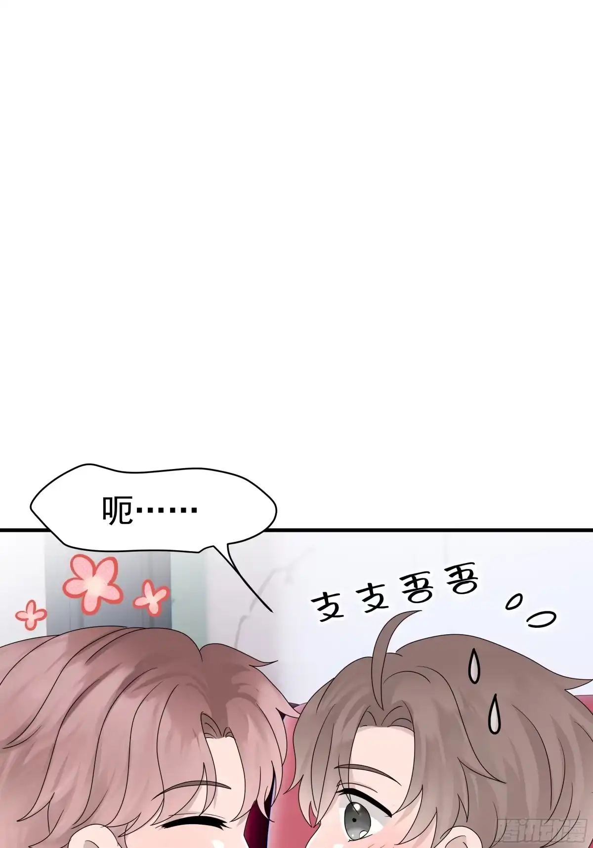 《非卖品》66.第66话 第55页