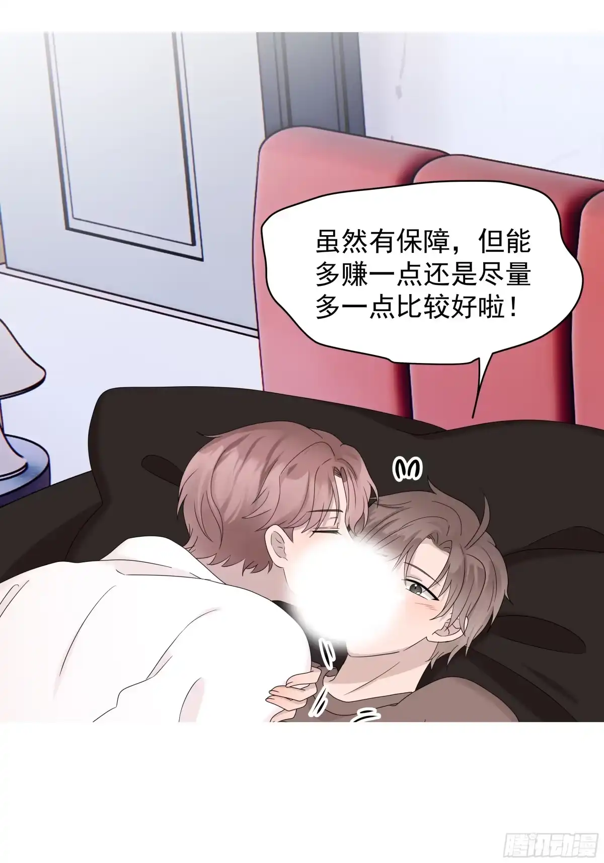 《非卖品》66.第66话 第47页