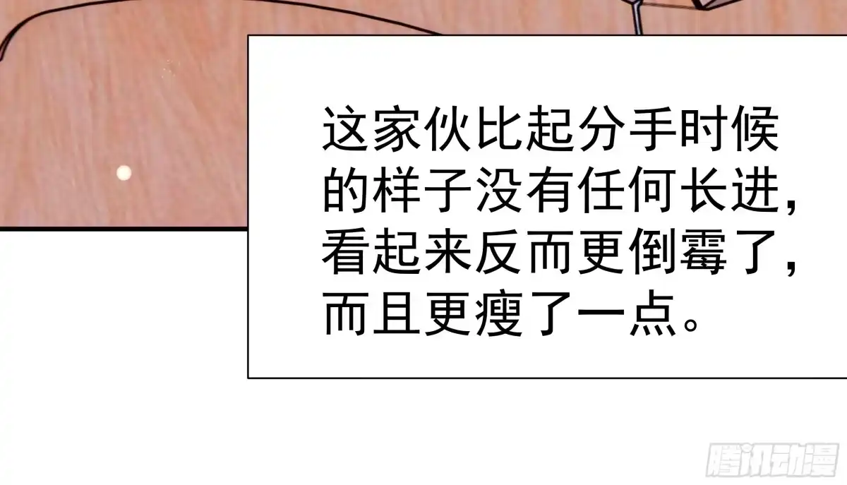 《非卖品》66.第66话 第9页