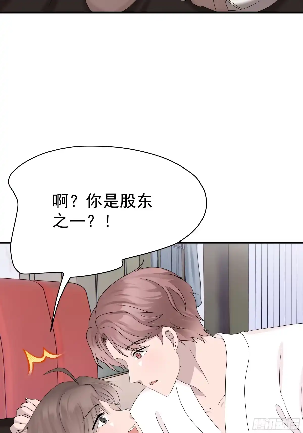 《非卖品》66.第66话 第41页