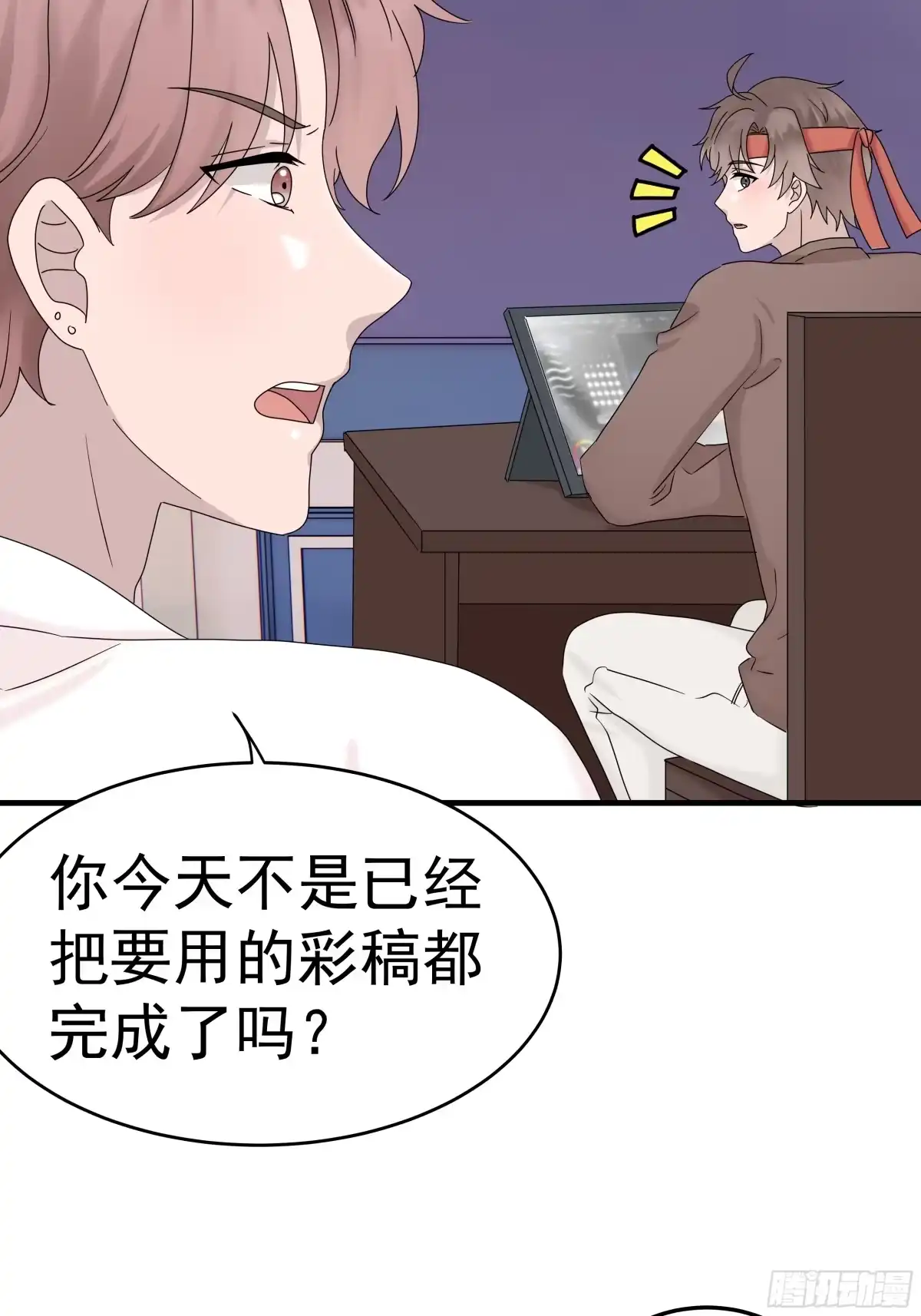 《非卖品》66.第66话 第25页