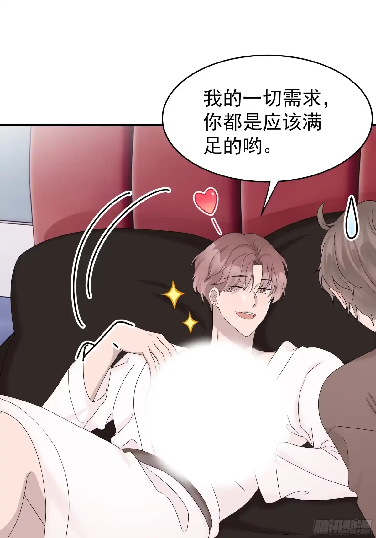 《非卖品》66.第66话 第53页