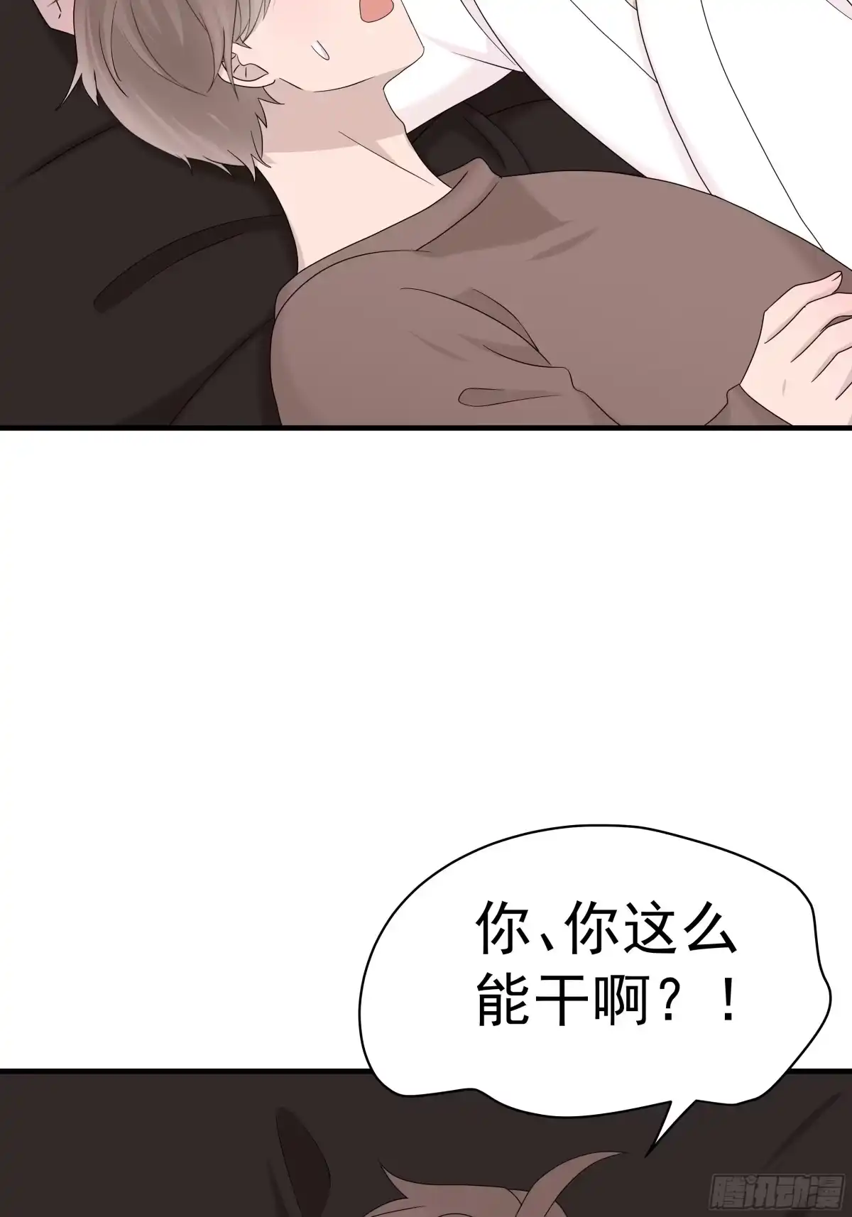 《非卖品》66.第66话 第42页