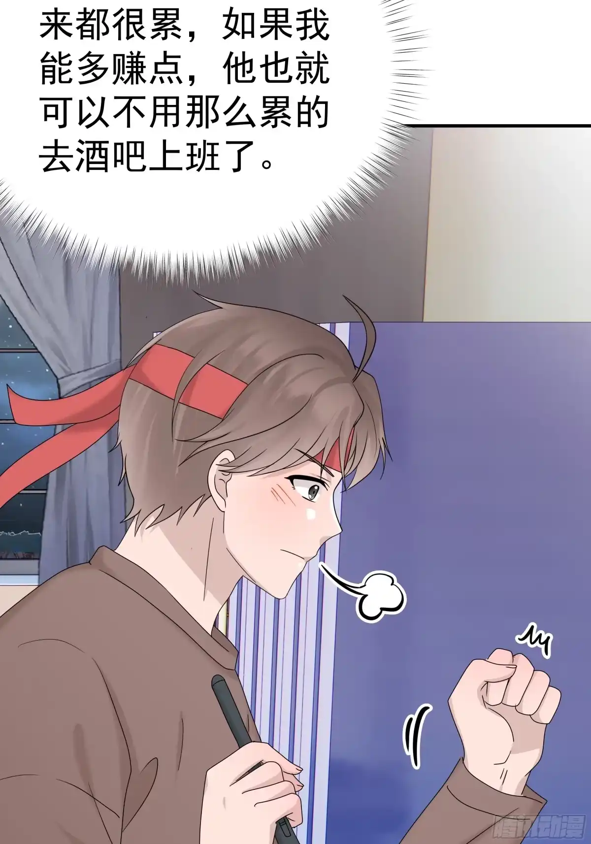 《非卖品》66.第66话 第35页