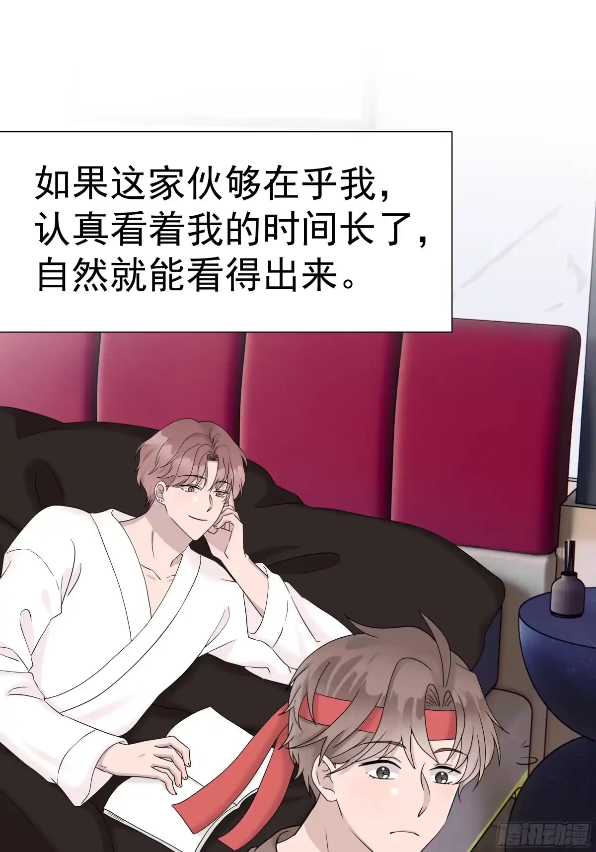 《非卖品》66.第66话 第19页