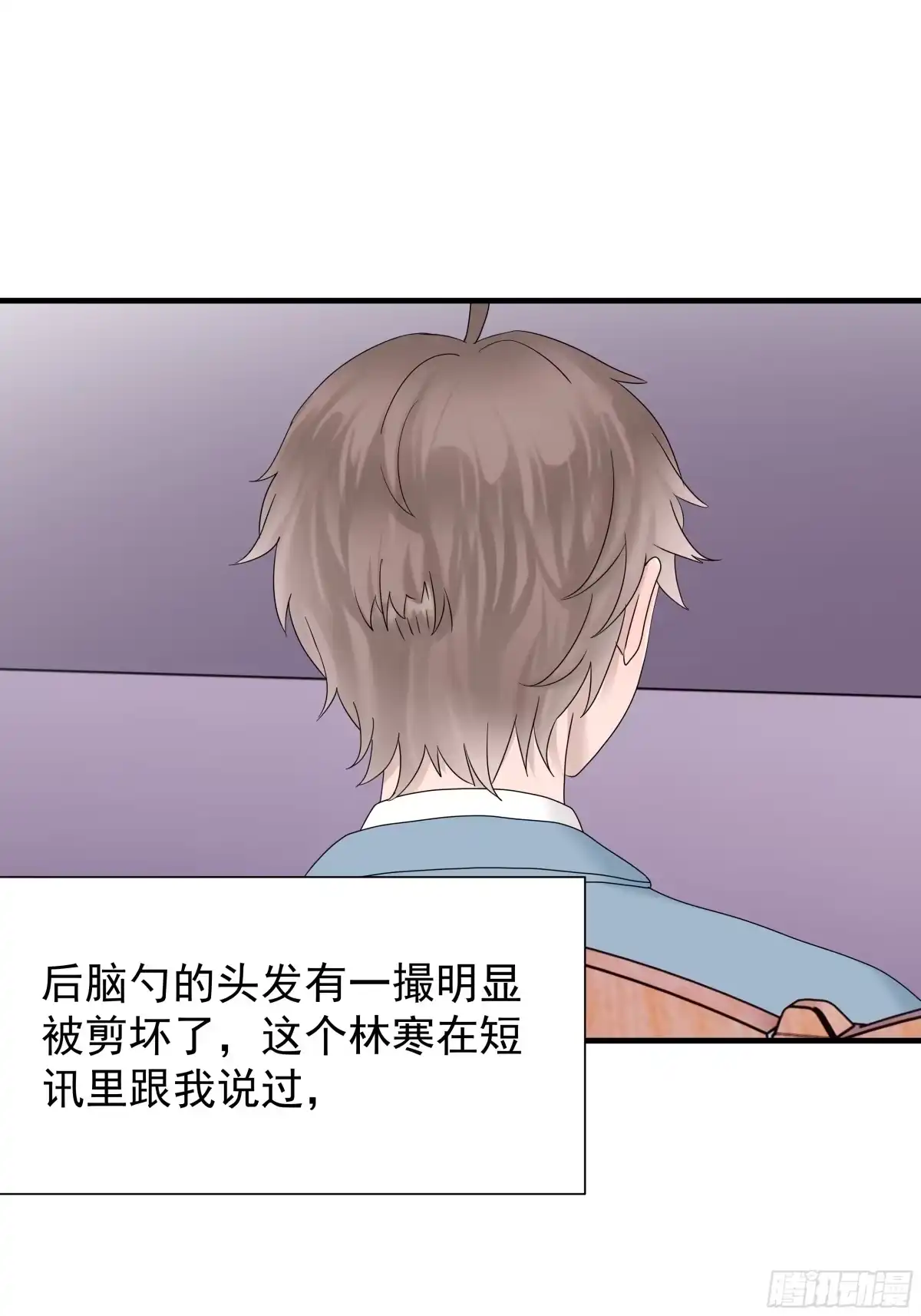 《非卖品》66.第66话 第10页