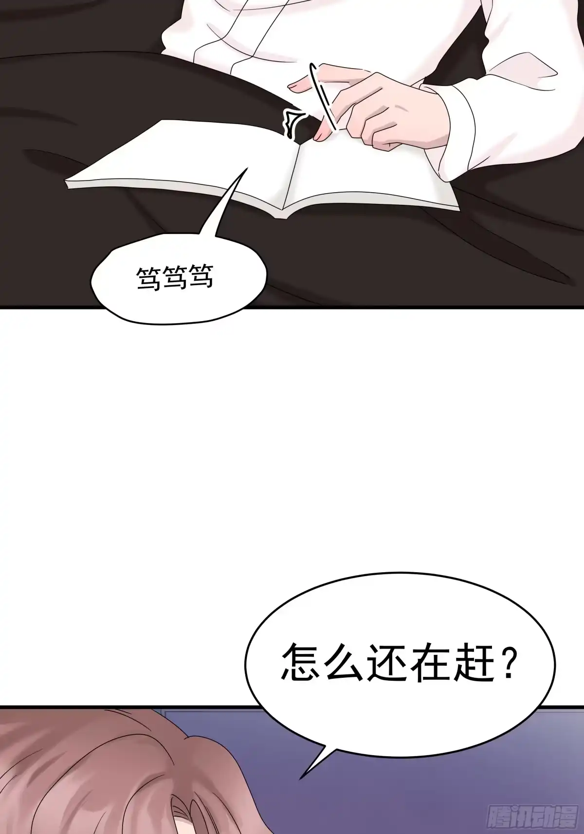 《非卖品》66.第66话 第24页