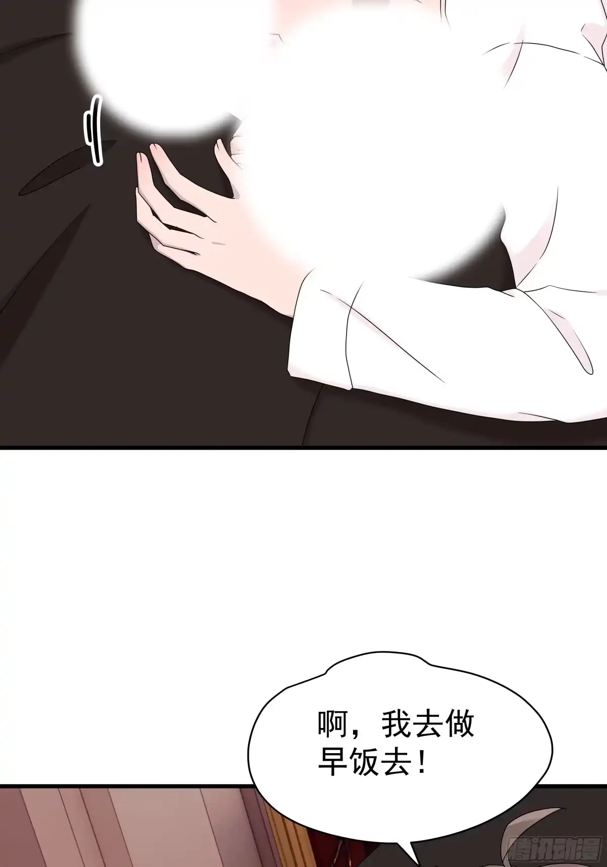 《非卖品》67.第67话 第15页