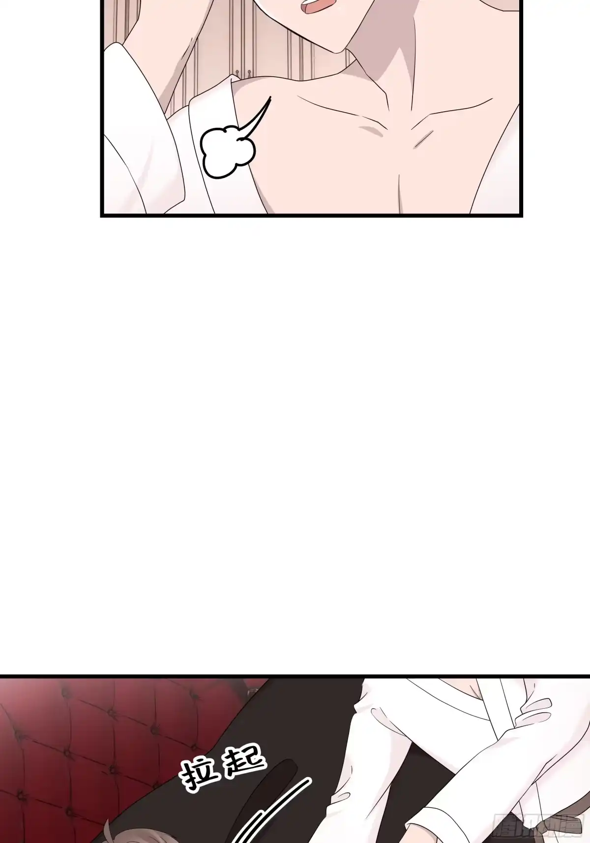 《非卖品》67.第67话 第6页