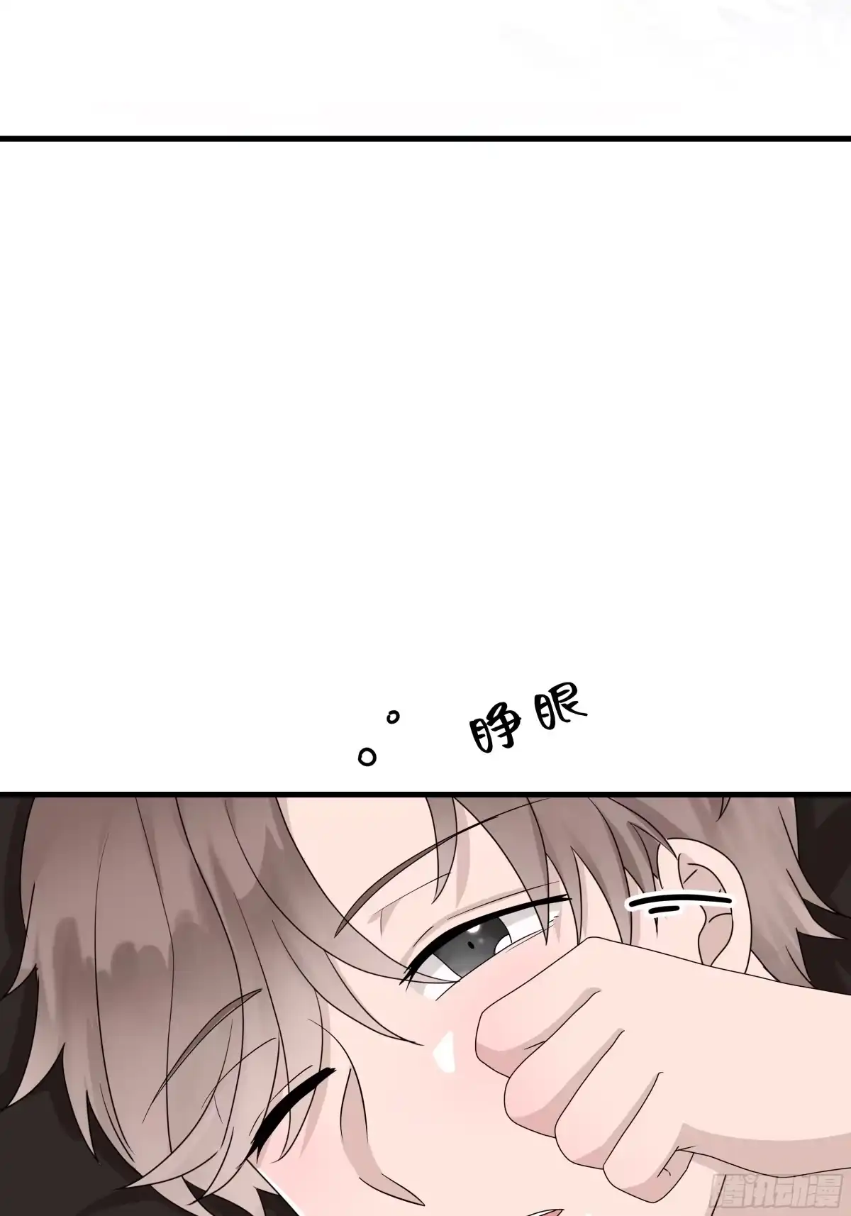 《非卖品》67.第67话 第13页