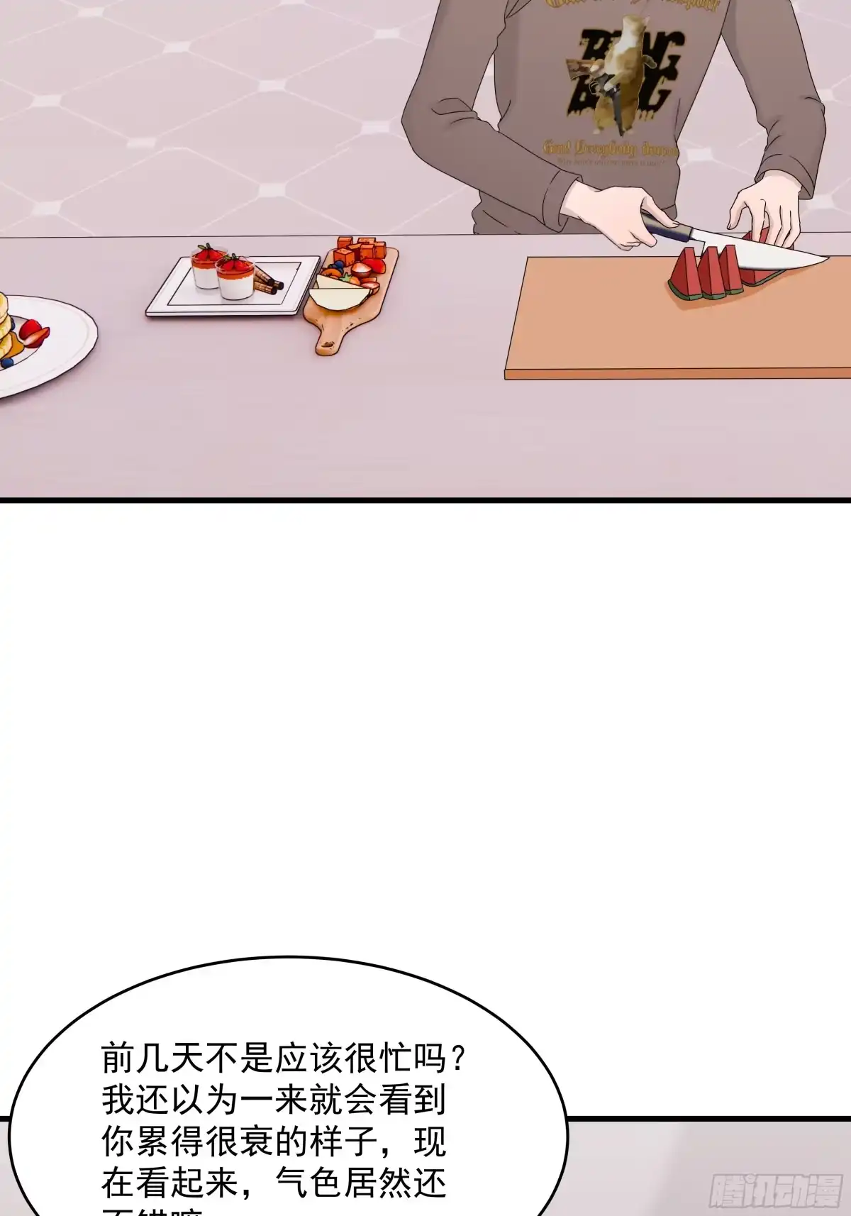 《非卖品》67.第67话 第47页