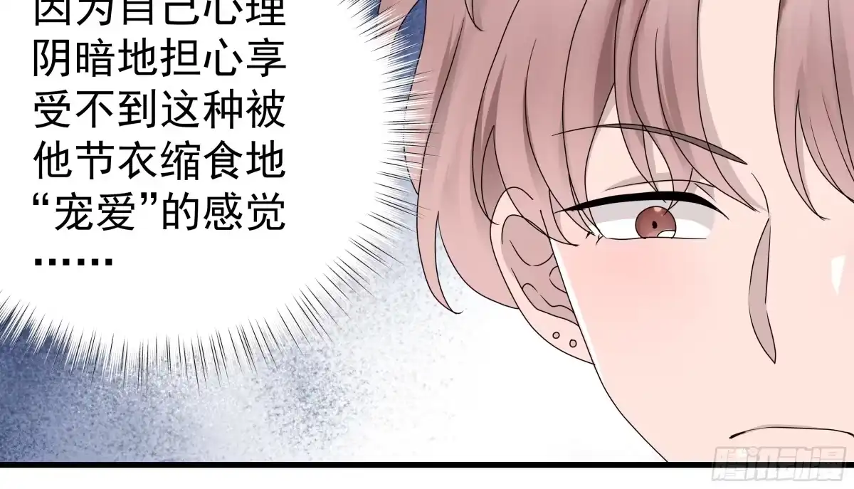 《非卖品》67.第67话 第27页