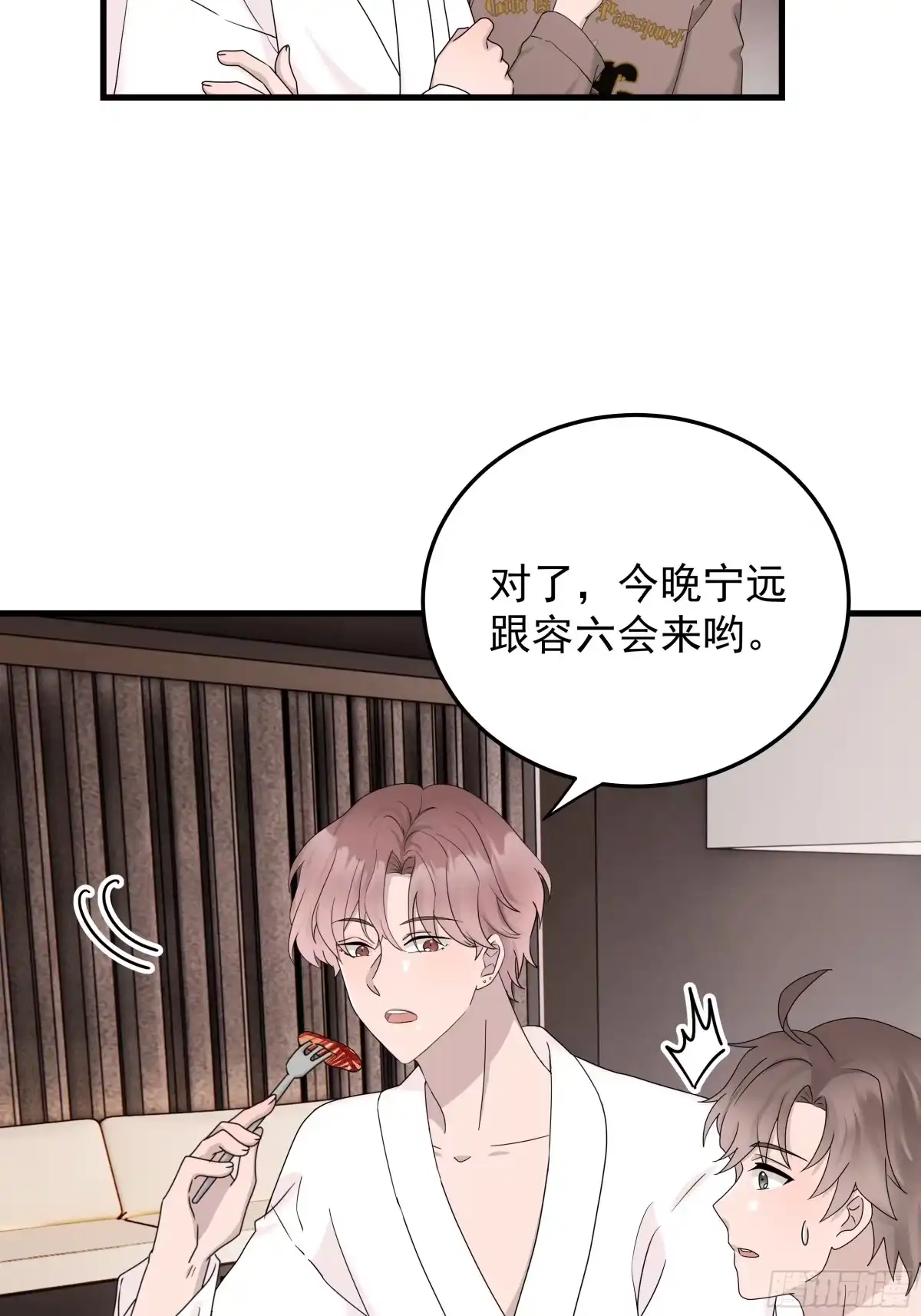 《非卖品》67.第67话 第30页