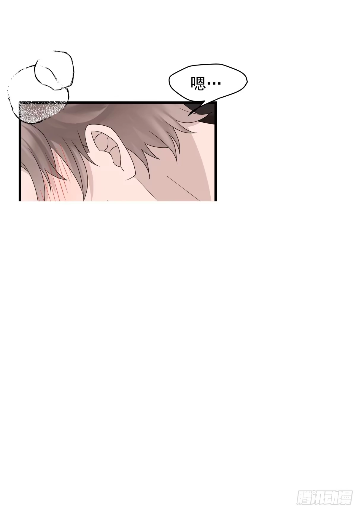 《非卖品》67.第67话 第1页