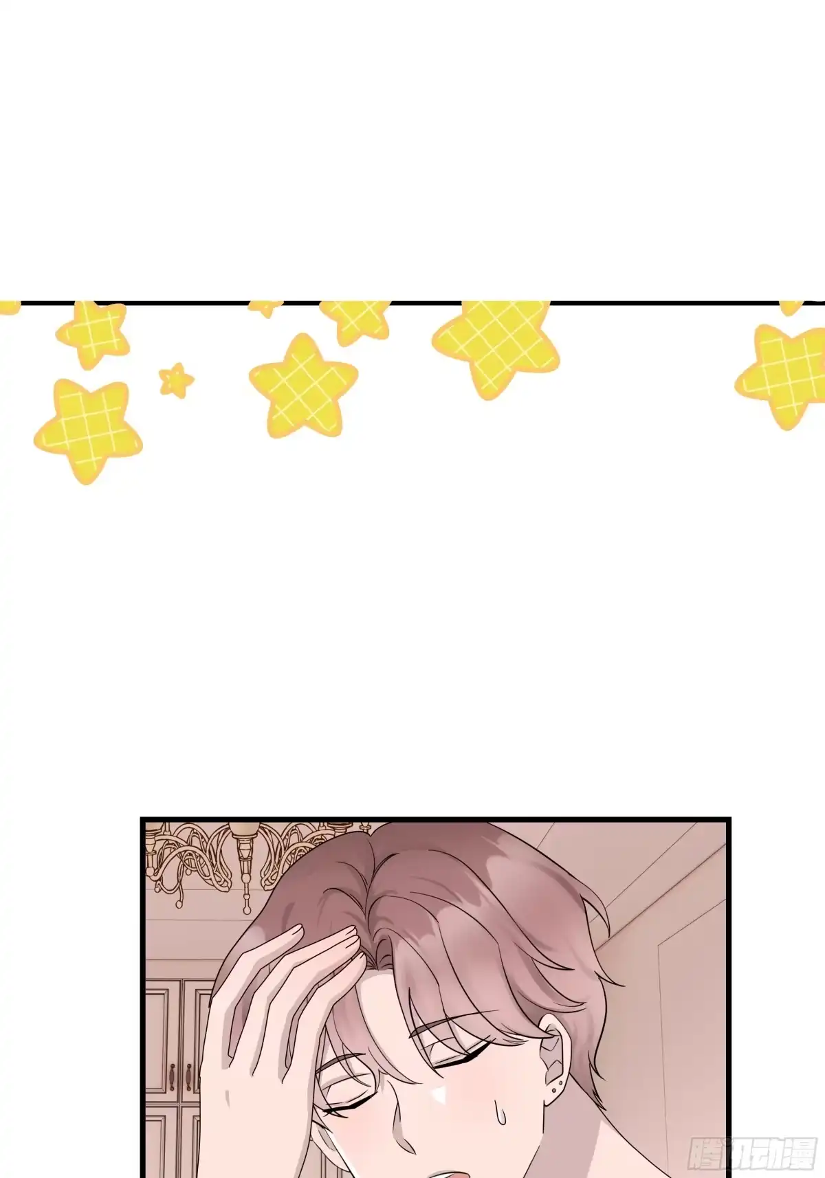 《非卖品》67.第67话 第5页