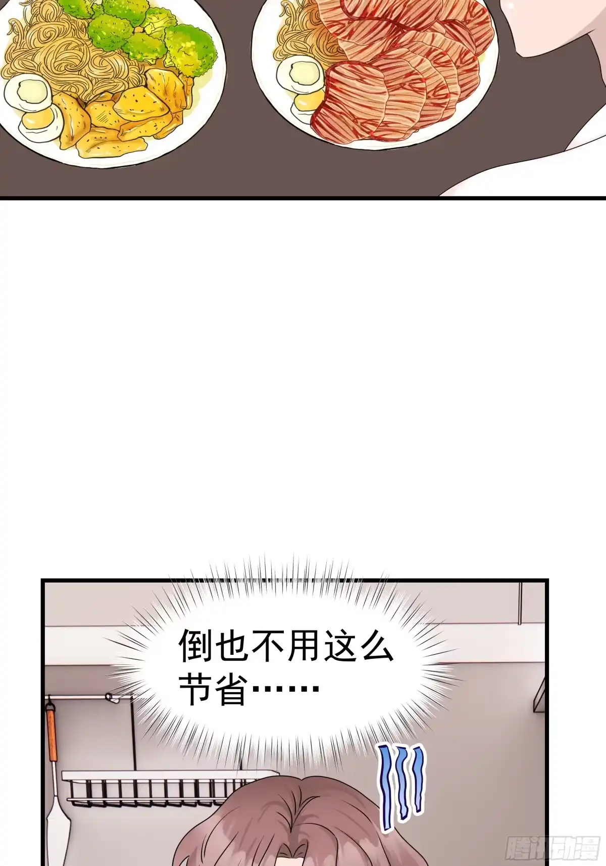 《非卖品》67.第67话 第24页