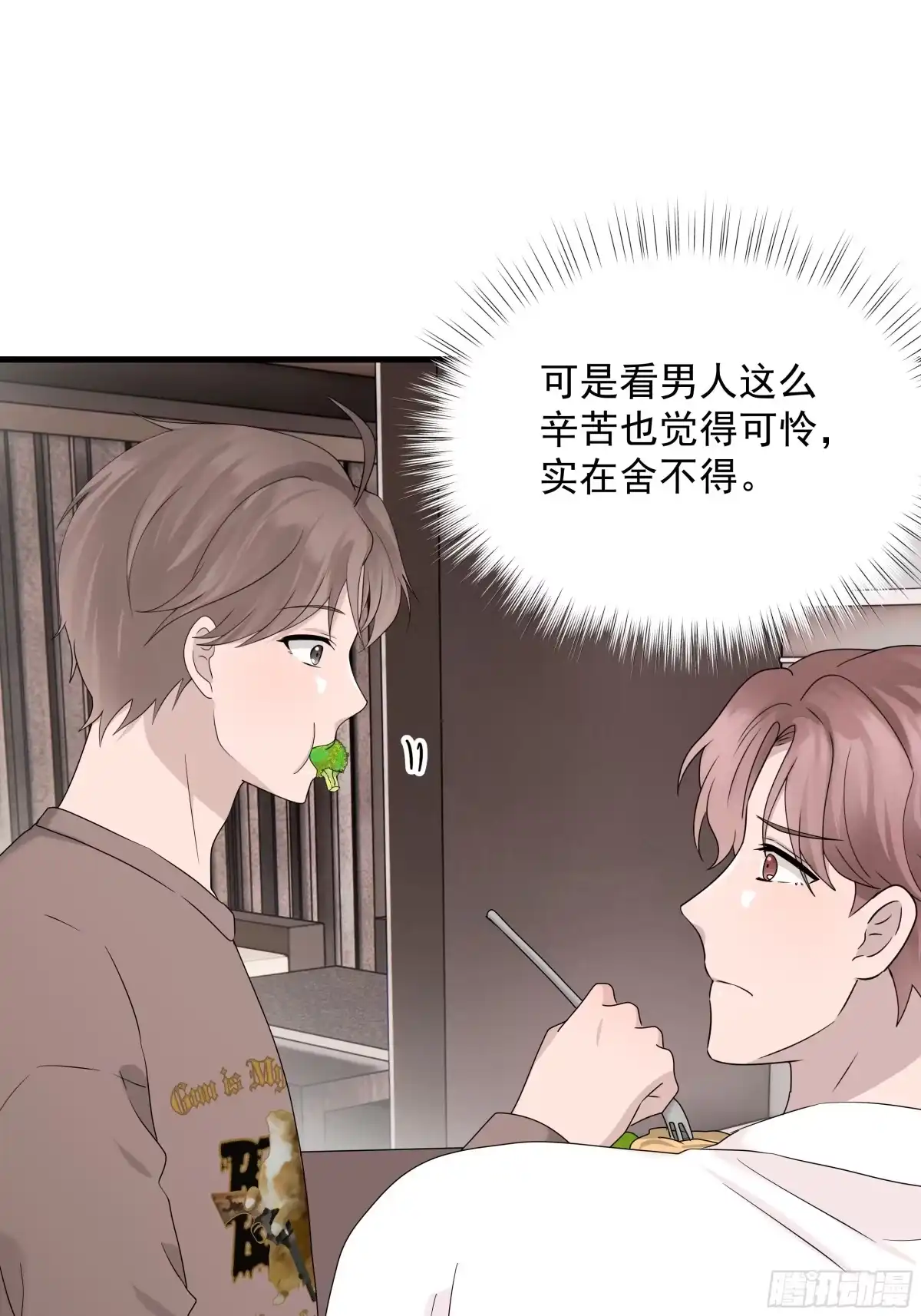 《非卖品》67.第67话 第28页