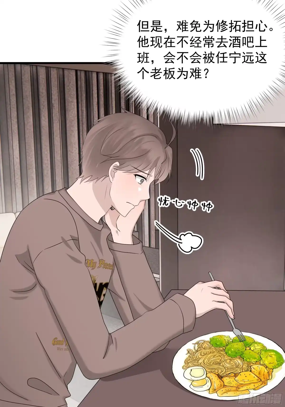《非卖品》67.第67话 第35页