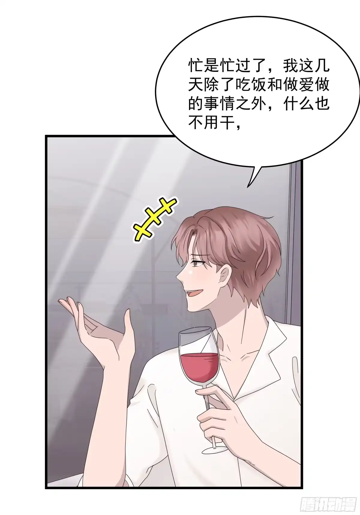 《非卖品》67.第67话 第49页