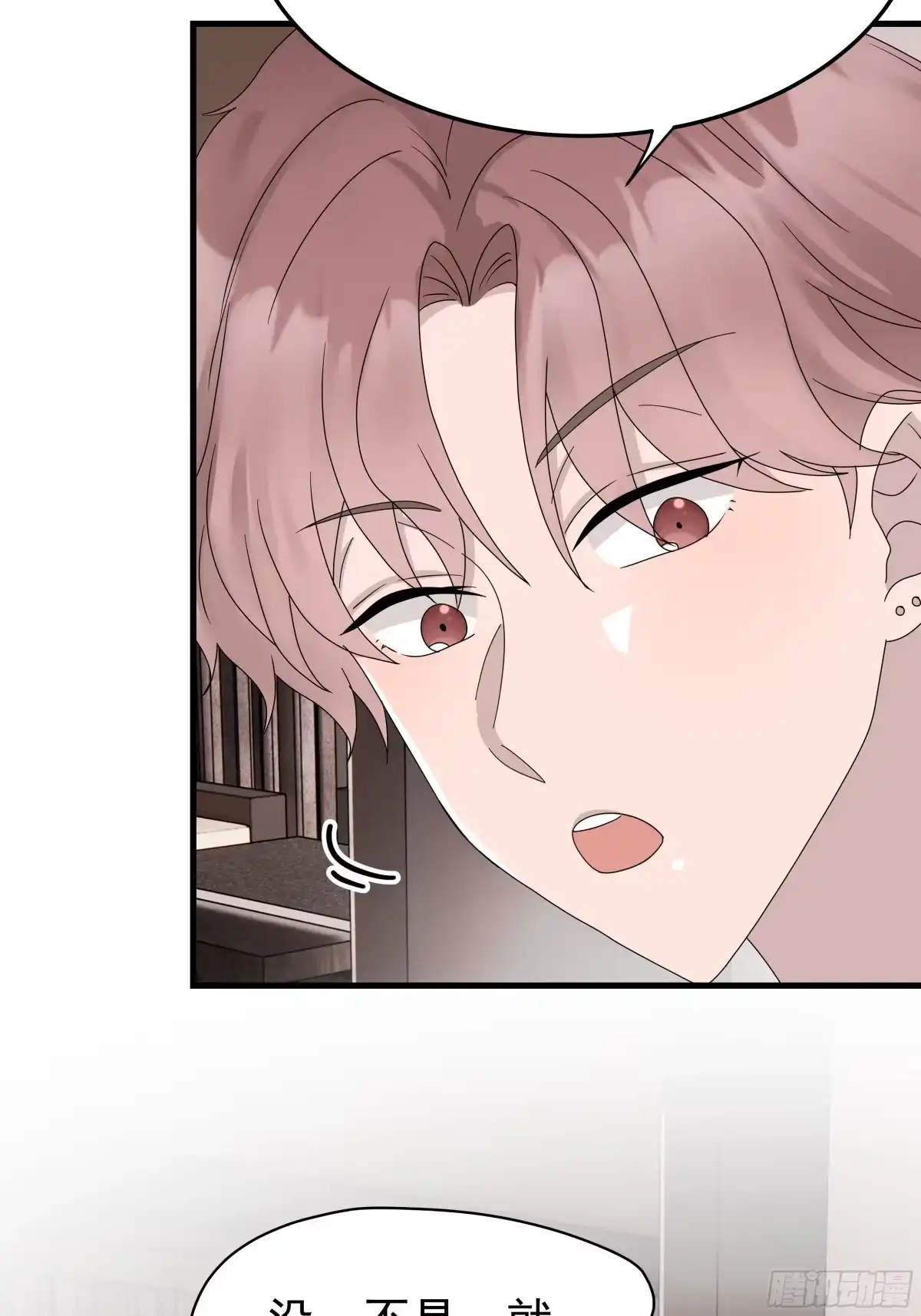《非卖品》67.第67话 第33页