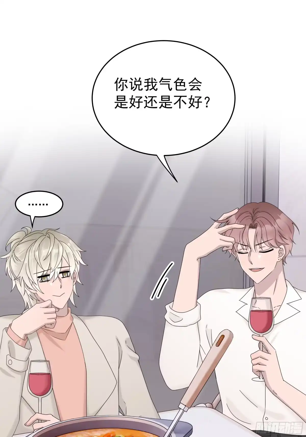 《非卖品》67.第67话 第50页