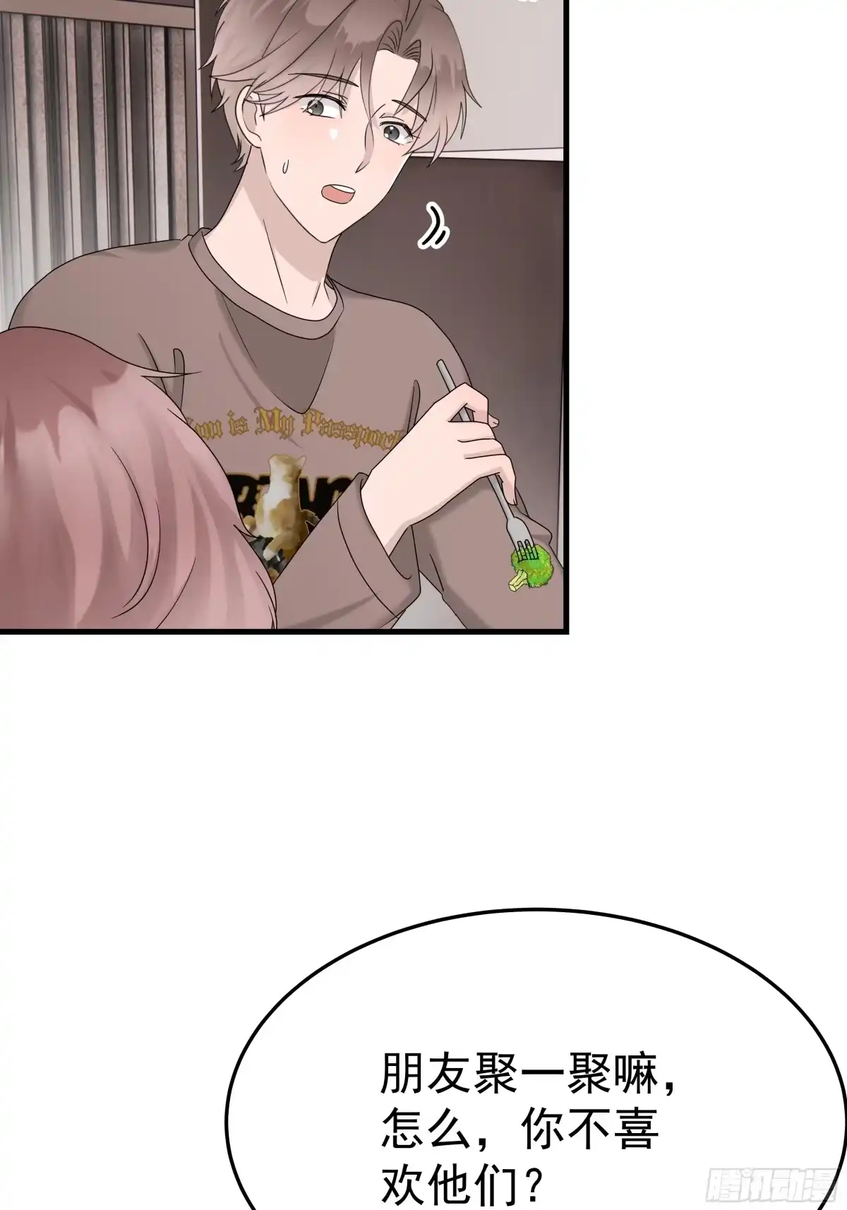 《非卖品》67.第67话 第32页
