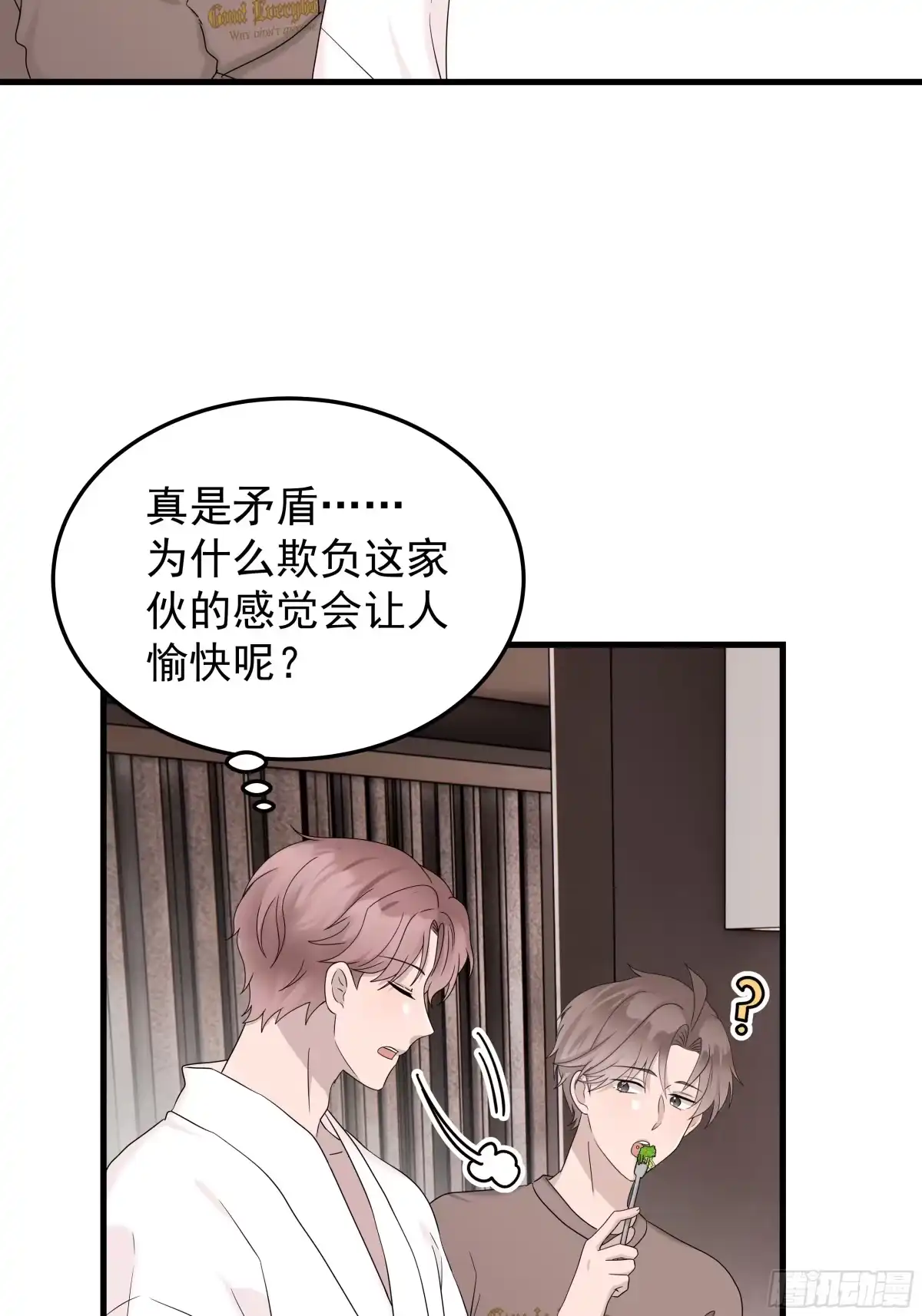 《非卖品》67.第67话 第29页