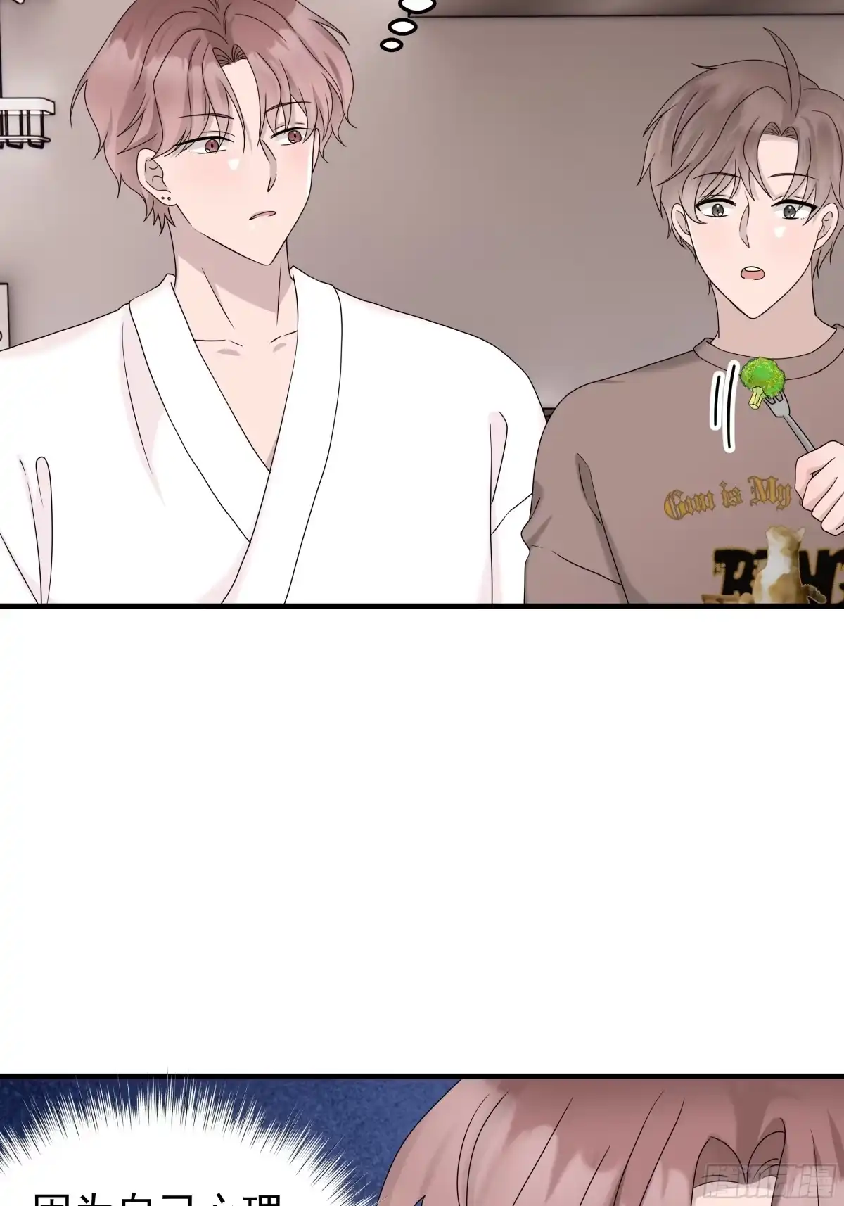 《非卖品》67.第67话 第26页