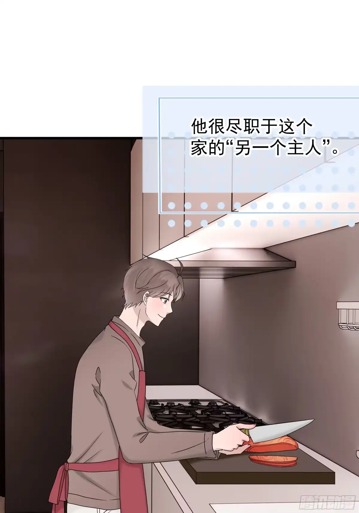 《非卖品》67.第67话 第19页