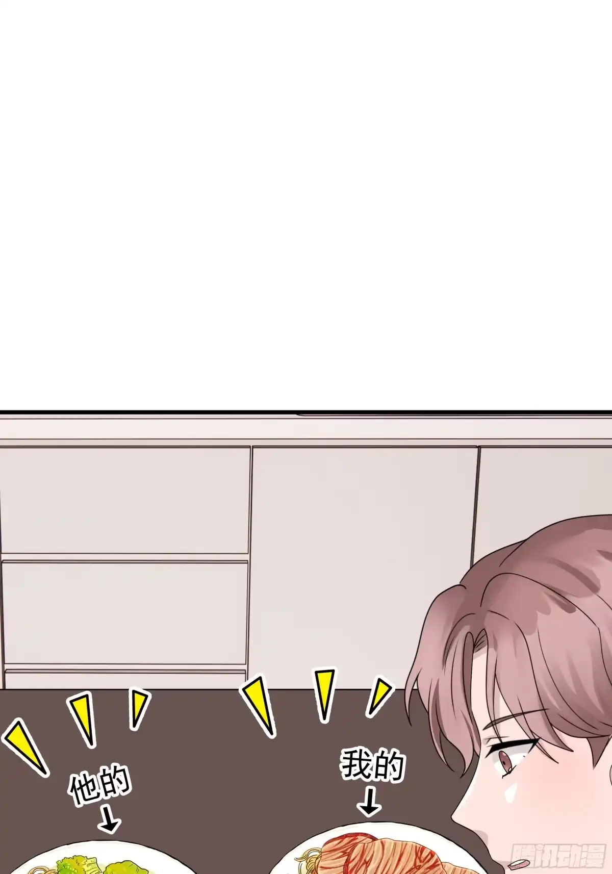 《非卖品》67.第67话 第23页