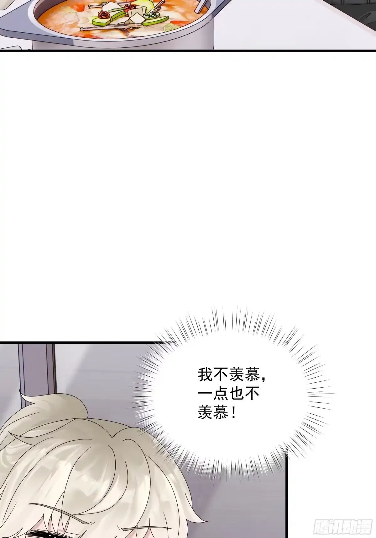 《非卖品》67.第67话 第51页