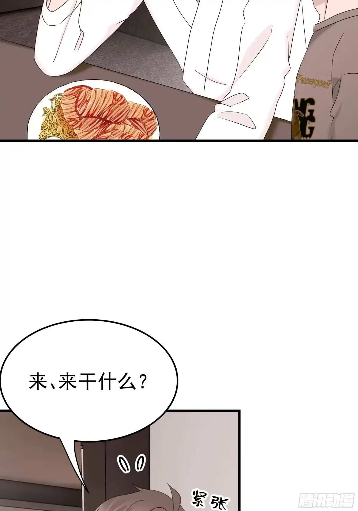 《非卖品》67.第67话 第31页
