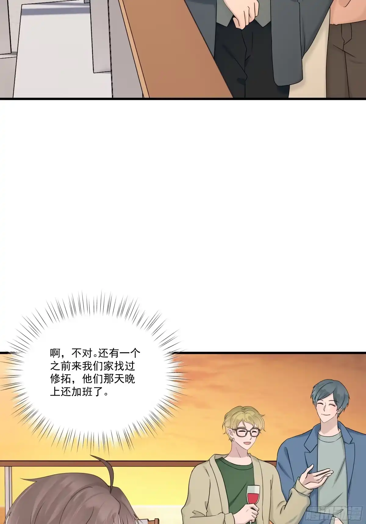 《非卖品》69.第69话 第6页