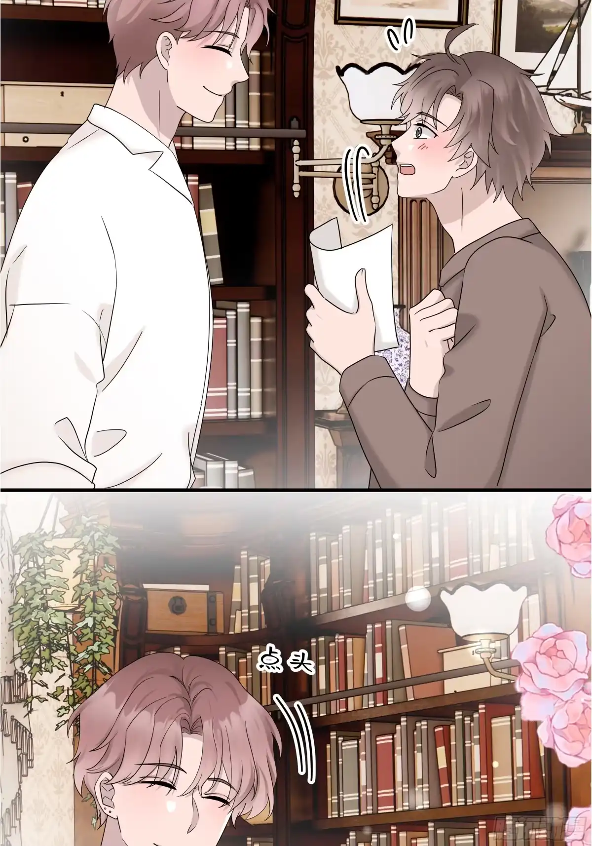 《非卖品》69.第69话 第38页