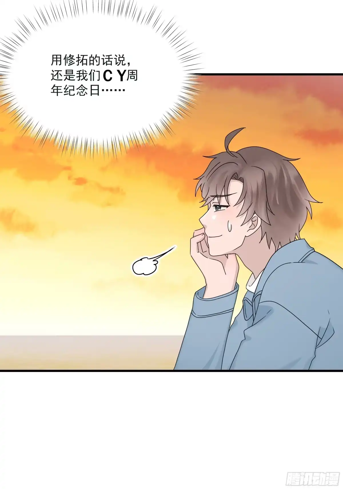 《非卖品》69.第69话 第4页