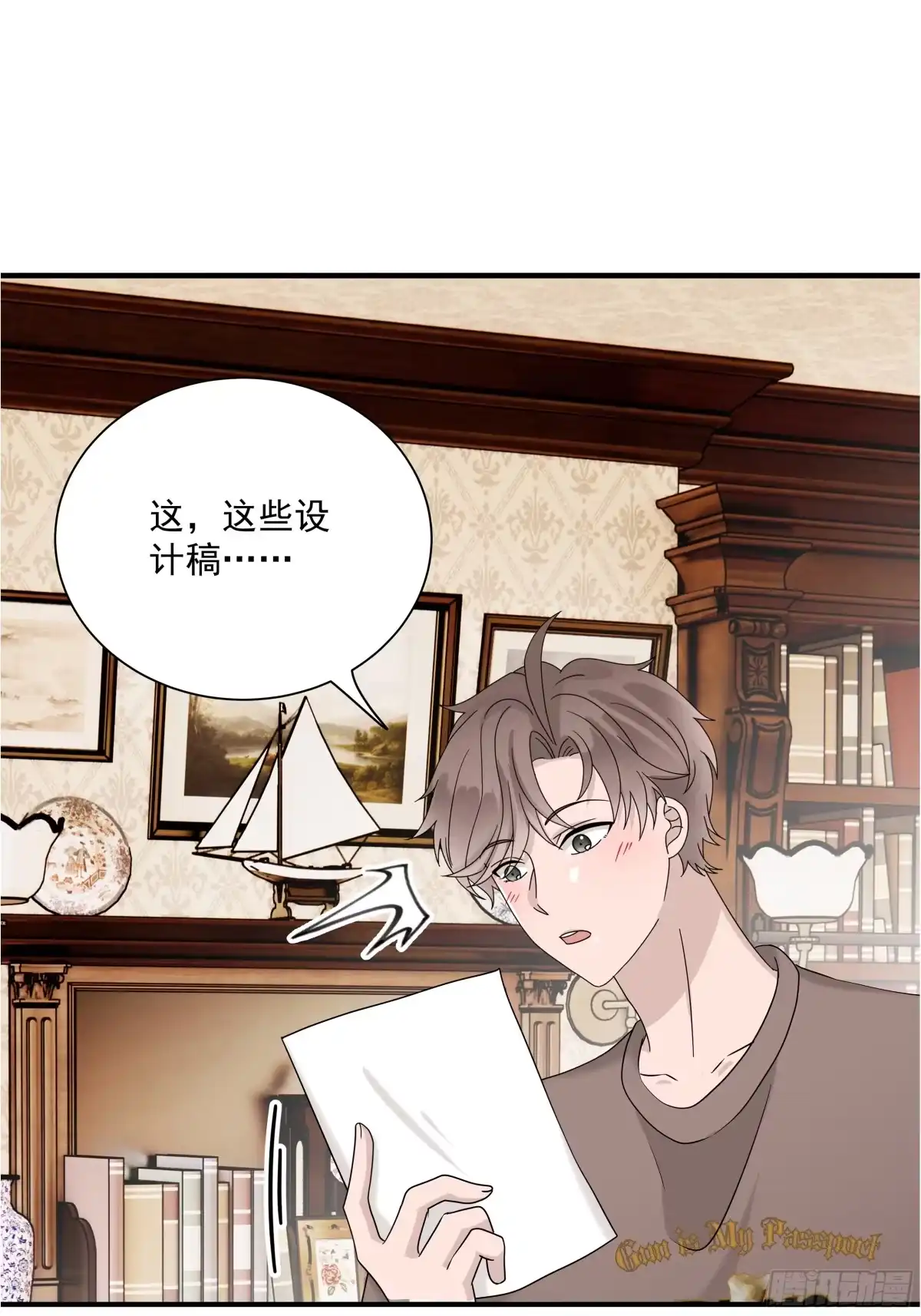 《非卖品》69.第69话 第34页