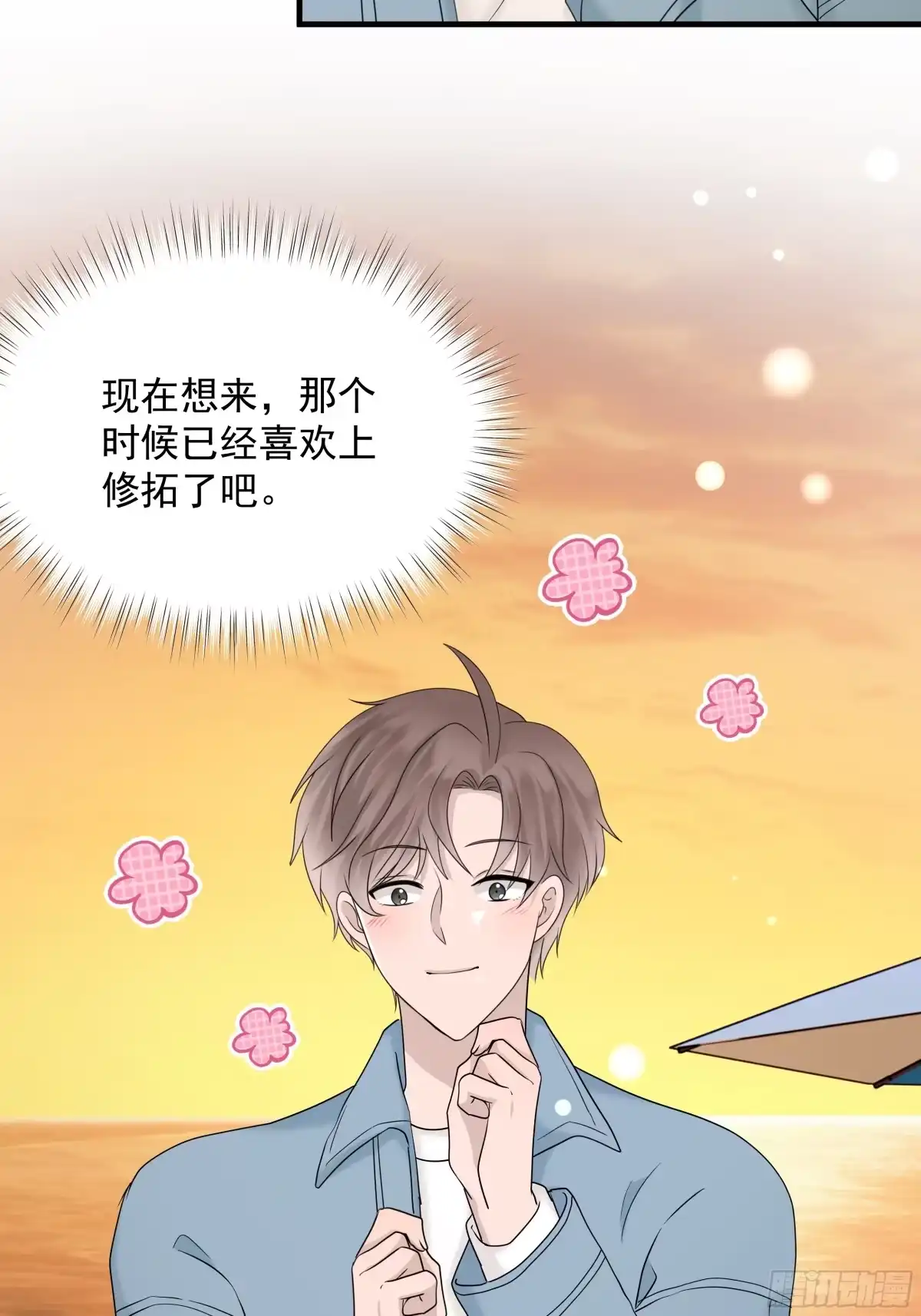 《非卖品》69.第69话 第10页