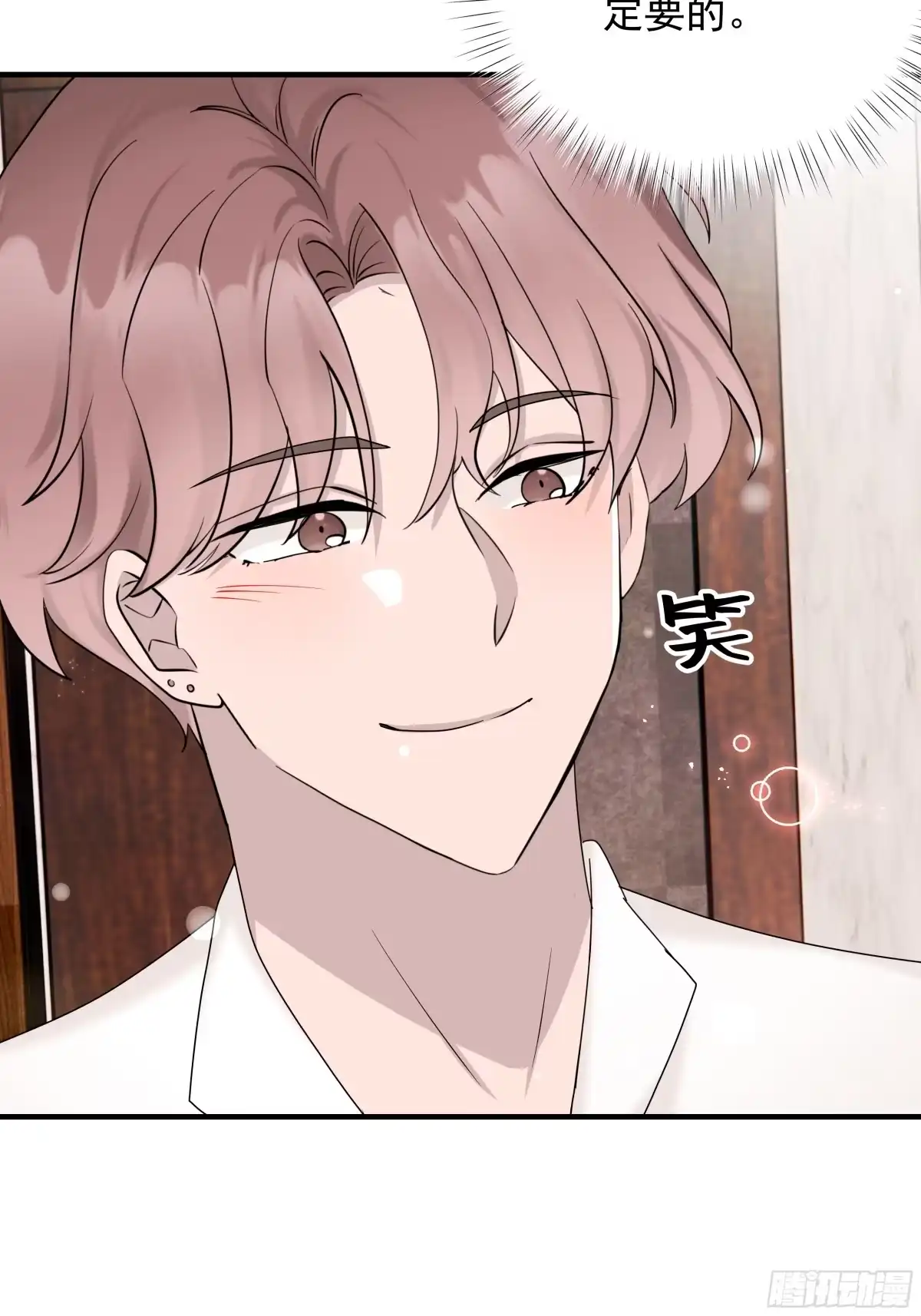 《非卖品》69.第69话 第29页