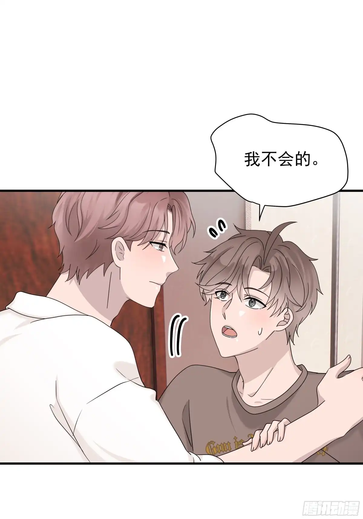 《非卖品》69.第69话 第24页