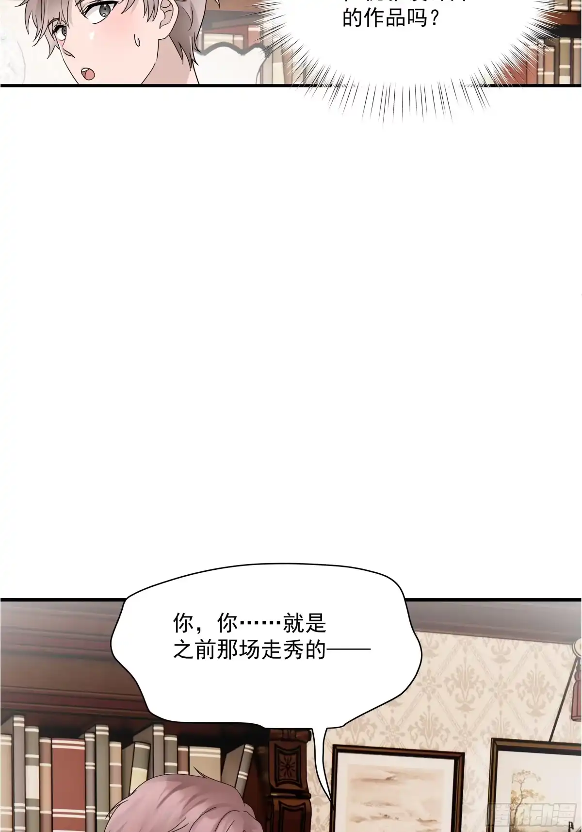《非卖品》69.第69话 第37页