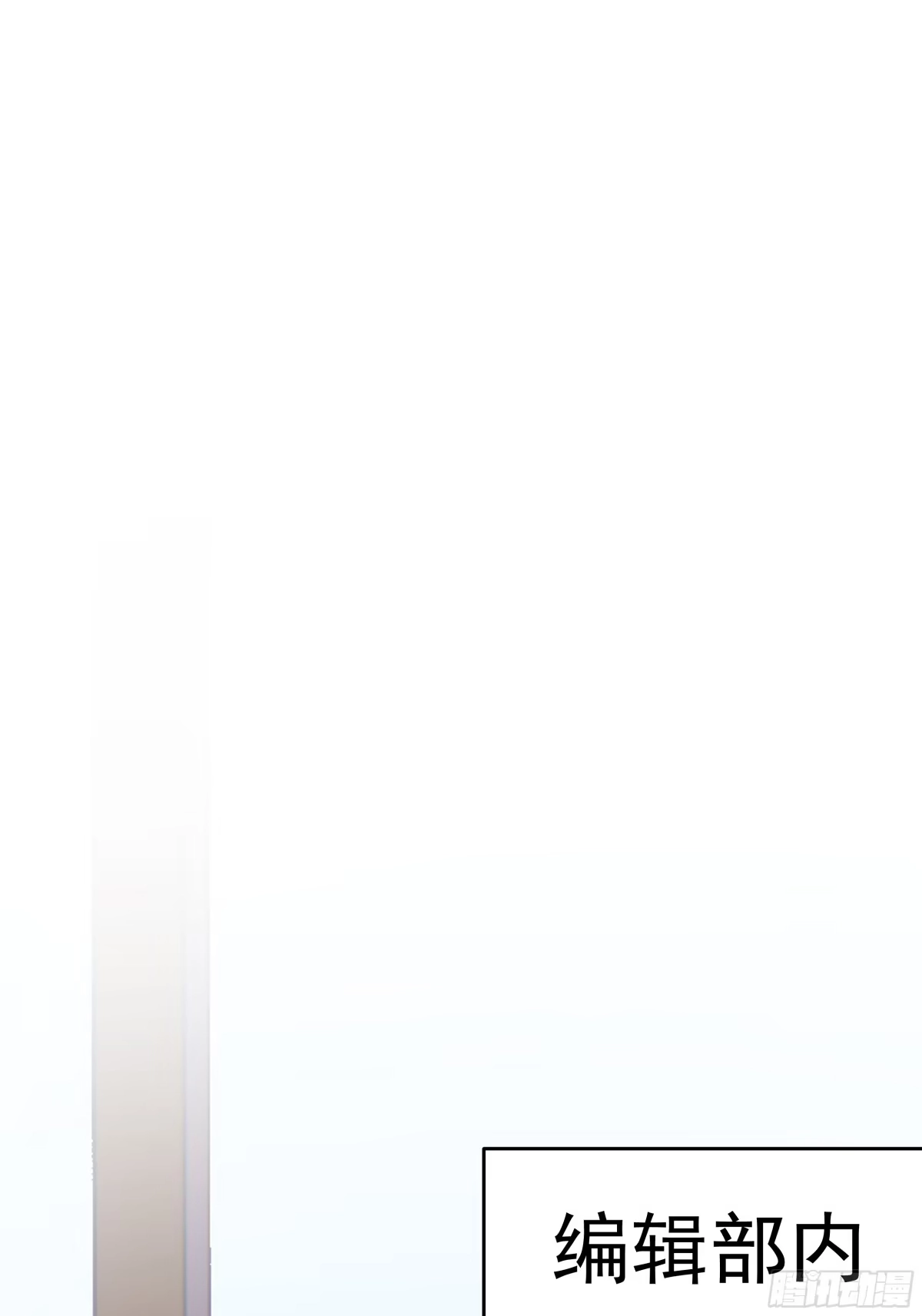 《非卖品》69.第69话 第55页