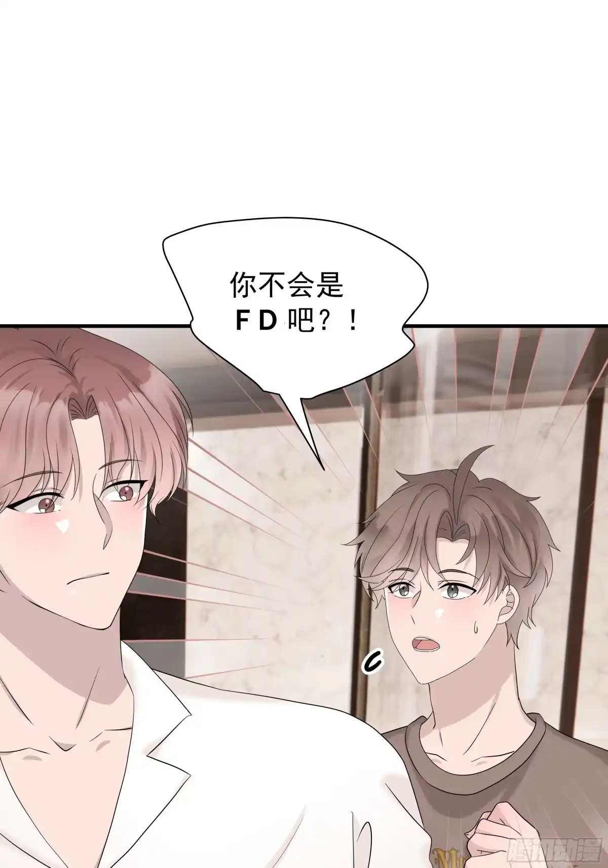 《非卖品》69.第69话 第15页