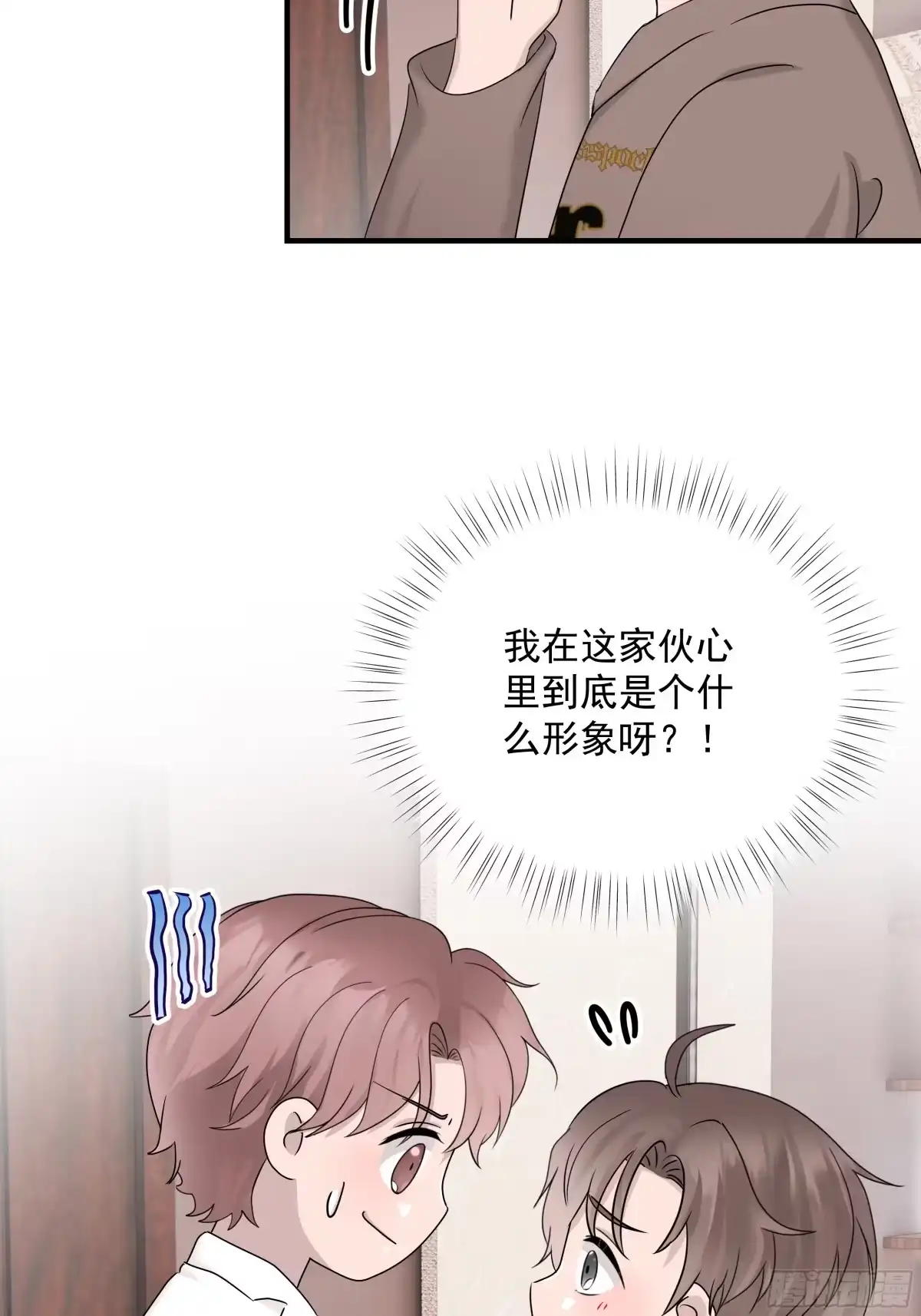 《非卖品》69.第69话 第18页