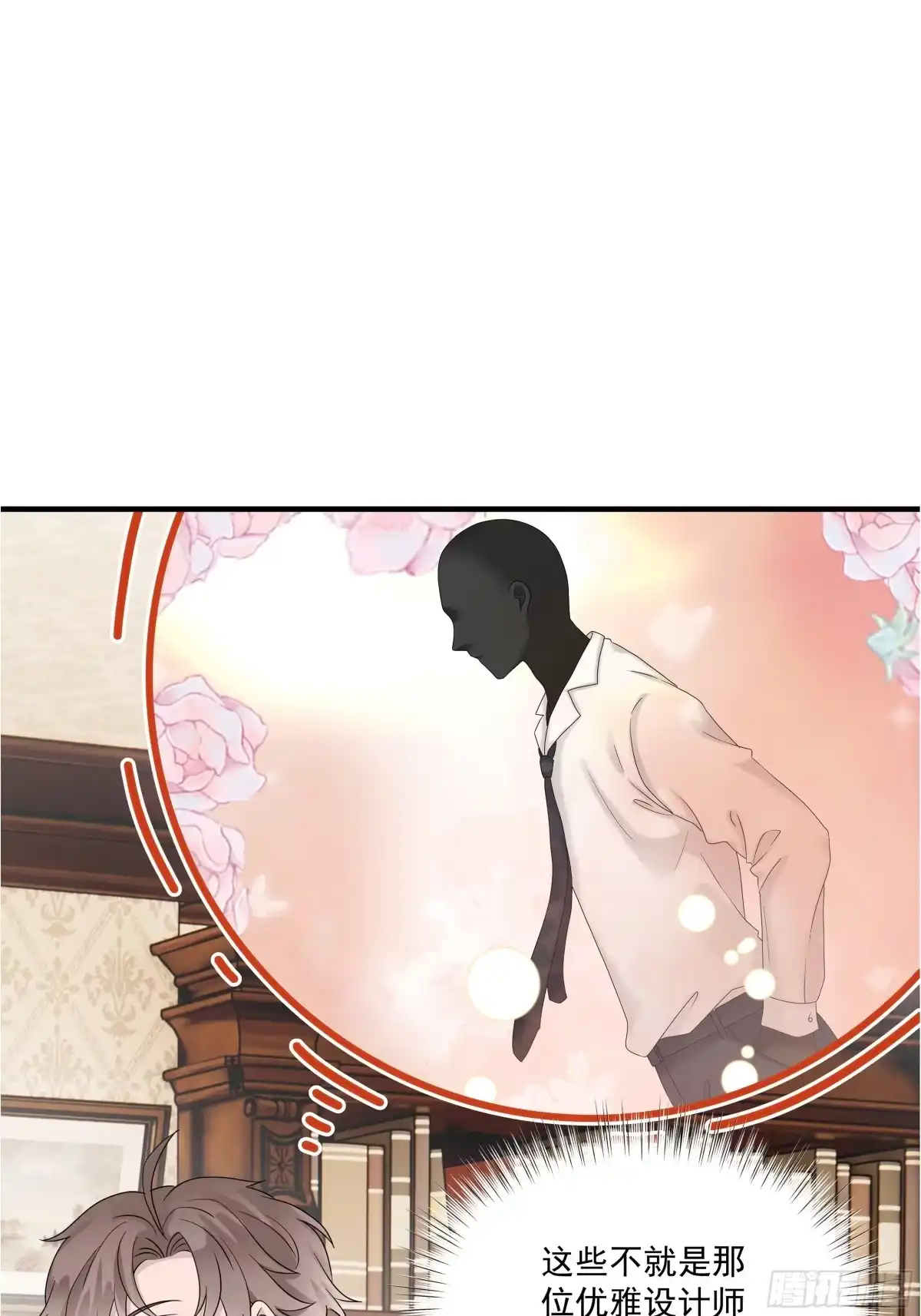 《非卖品》69.第69话 第36页