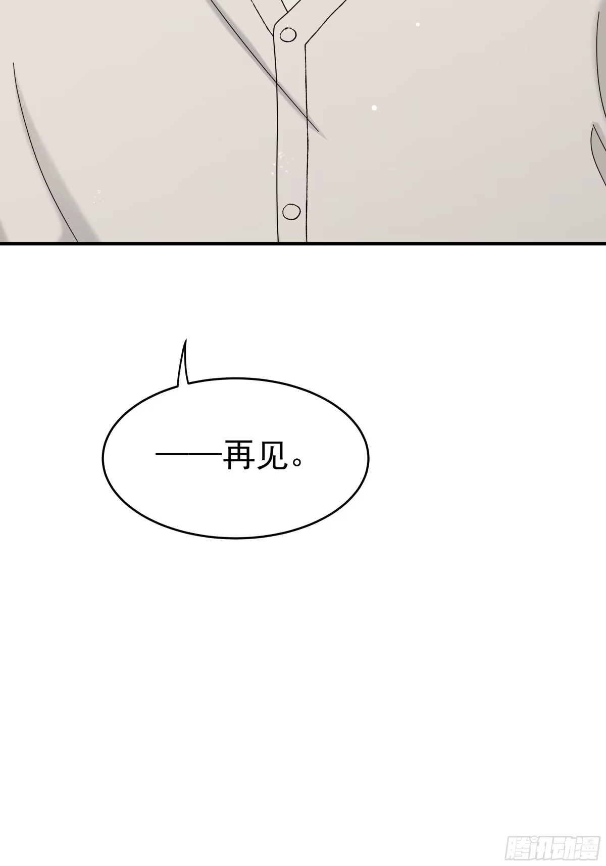 《非卖品》69.第69话 第54页