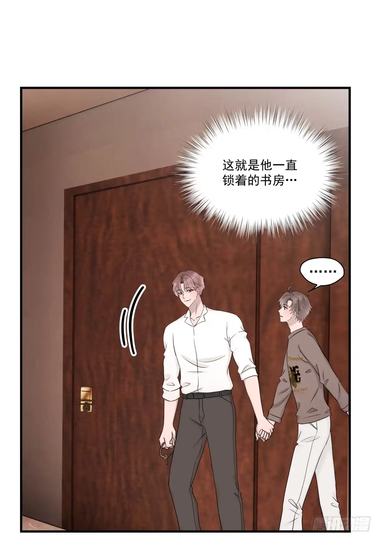 《非卖品》69.第69话 第14页
