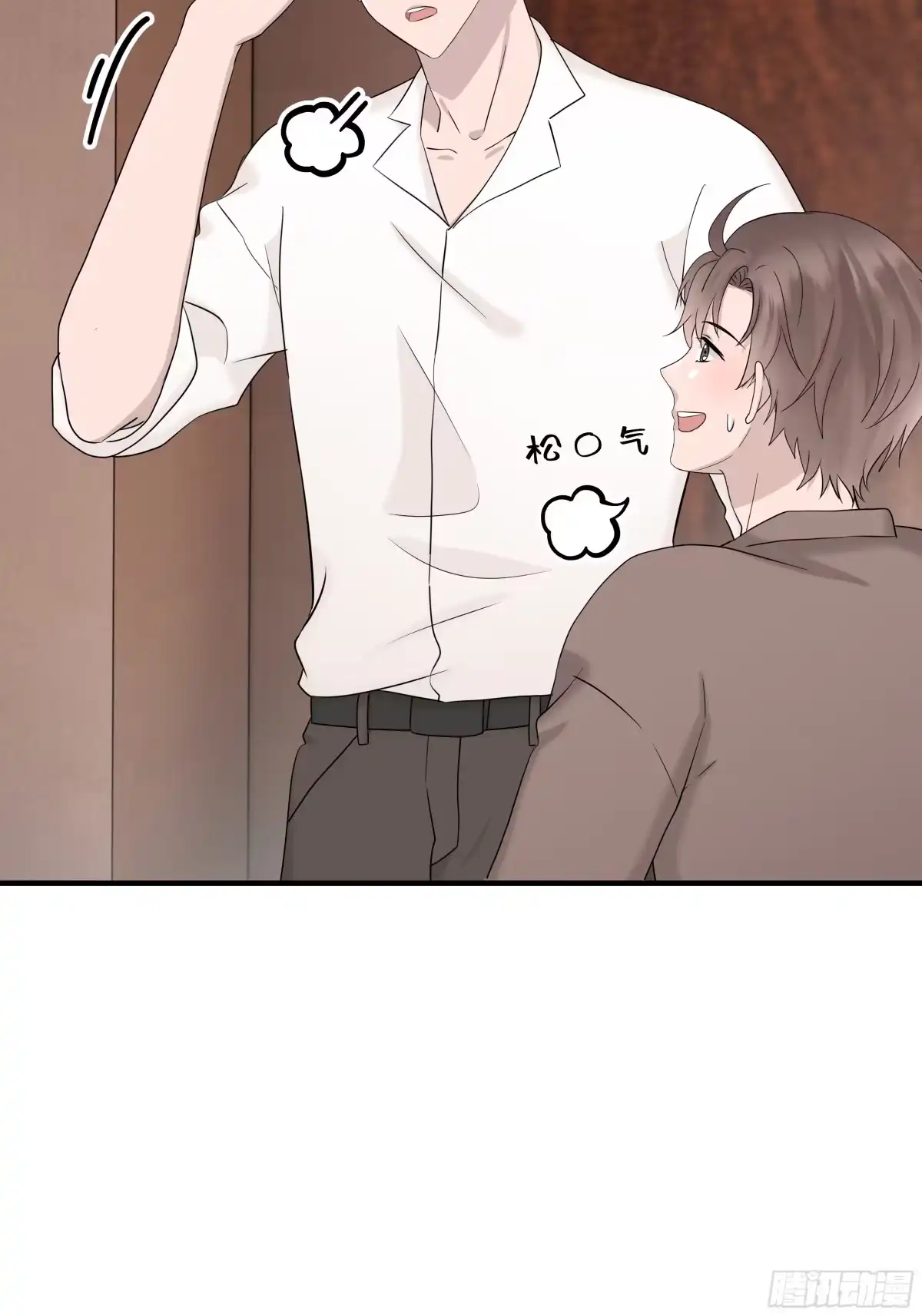 《非卖品》69.第69话 第20页