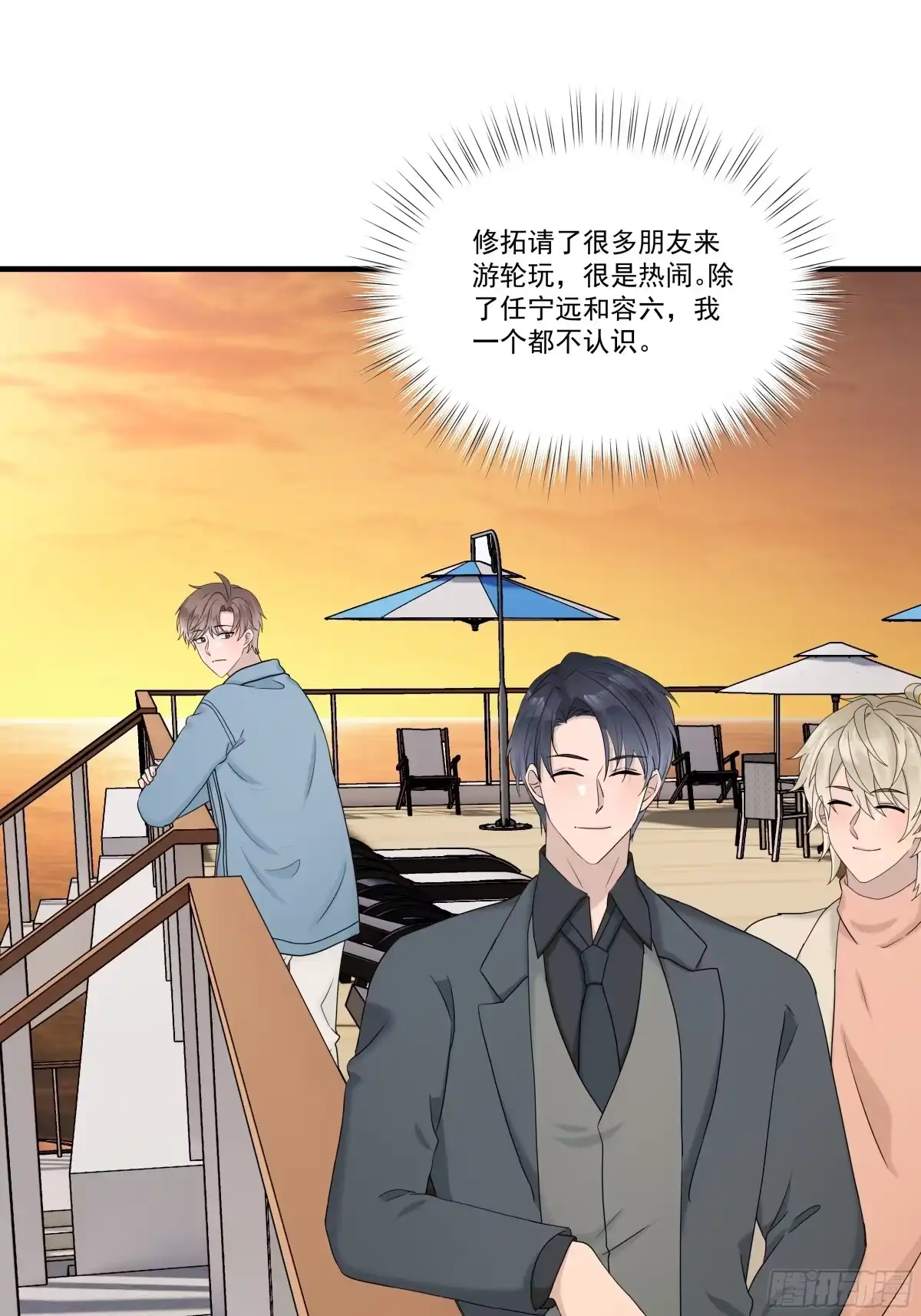 《非卖品》69.第69话 第5页